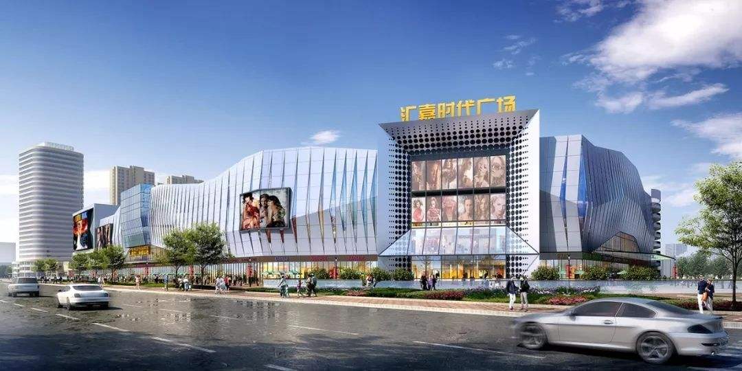 哈密汇嘉时代广场